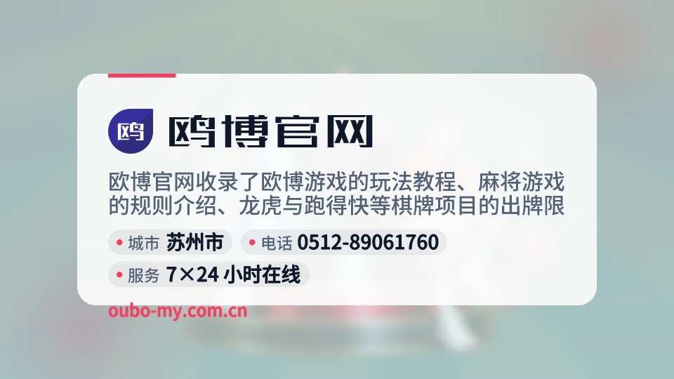 欧博官网是谁