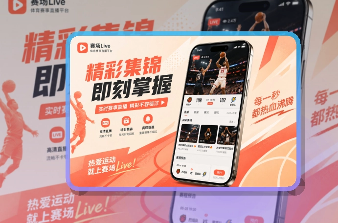 欧博官网 App · 关键赛事有固定位置