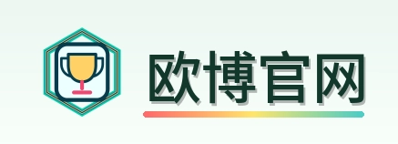 欧博官网 Logo